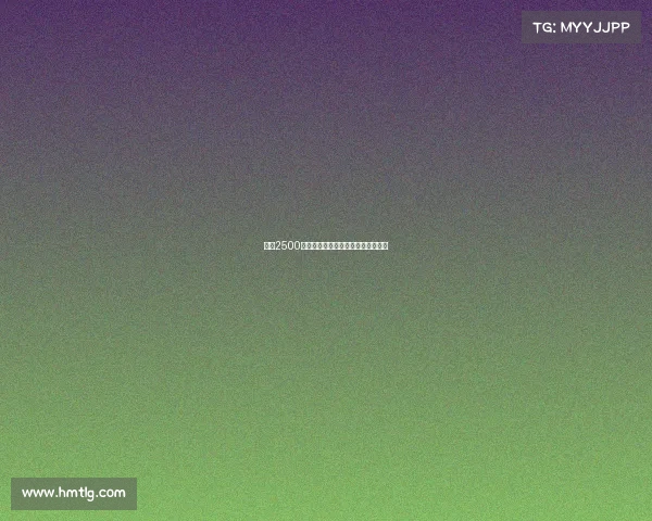 霍尔2500万镑加盟埃弗顿切尔西中场转会完成